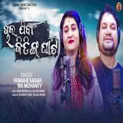 Chal JIba Kiding Ghati